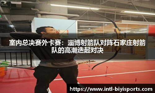 必一运动